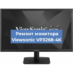 Замена блока питания на мониторе Viewsonic VP3268-4K в Тюмени
